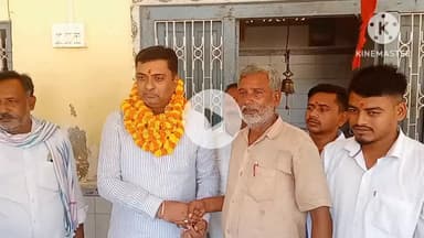 गोरौल: कांग्रेस नेता ई. संजीव सिंह गोरौल चौक स्थित शिव मंदिर पहुंचे, वैशाली विधानसभा क्षेत्र से हैं संभावित प्रत्याशी