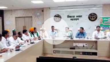 बहराइच: विकास भवन सभागार में किसान दिवस का आयोजन, डीएम ने उर्वरकों की निरंतर आपूर्ति सुनिश्चित करने के दिए निर्देश