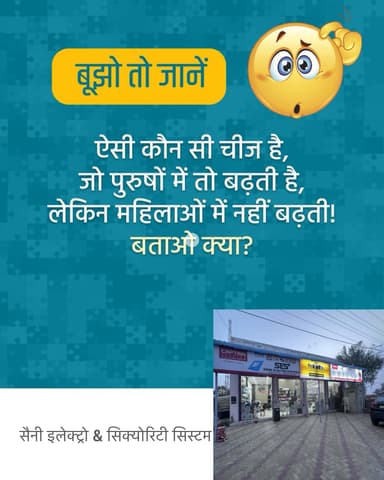 चूरू में यहां मिलेगा बिजली और CCTV कैमरे का सबसे सस्ता सामान.. आपणी योजना के पास, चूरू.. मो 9983320688,9983450688