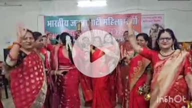 जगदलपुर: जगदलपुर में भाजपा महिला मोर्चा ने धूमधाम से मनाया तीज महोत्सव, गीत, संगीत, भजन सहित विविध कार्यक्रम