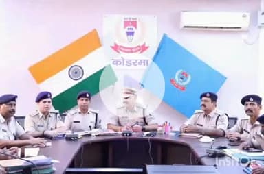 रजौली: कोडरमा में विधानसभा चुनाव को लेकर एसपी की अध्यक्षता में हुई इंटर स्टेट बॉर्डर मीटिंग, रजौली एसडीपीओ भी रहे उपस्थित