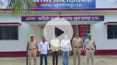 कादीपुर: करौंदीकलां पुलिस ने तीन अभियुक्तों को गिरफ्तार कर भेजा जेल