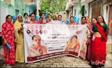 बारां: पूर्व प्रधानमंत्री स्व. राजीव गांधी जी की जयंती पर महिला कांग्रेस ने समर्पित अभियान किया शुरू