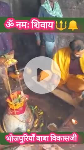 चौरासन के रोहितेश्वर मंदिर🛕मे पूजा करते भोजपुरियाँ बाबा विकासजी #news #bihar #kaimur #rohtas #tourism #bhakti #shiva