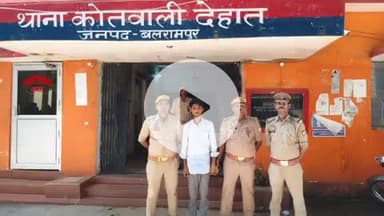 बलरामपुर: कोतवाली देहात पुलिस ने लखाही से नाबालिग युवती को बहला-फुसलाकर धर्म परिवर्तन कराने के आरोपी को किया गिरफ्तार