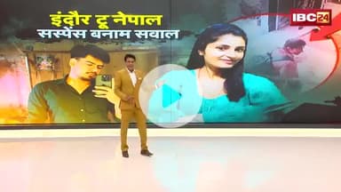 शिक्षा के साथ संस्कार का होना वेहद आवश्यक है,अर्चना तिवारी को अगर किसी पटवारी से शादी नहीं करनी थी तो सीधे घरवालों से मना भी कर सकती थी।
लेकिन इस तरह शासन प्रशासन घर वालो को परेशान करके गुमराह करने वेहद गलत है।