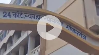 उचकागांव: गोपालगंज कोर्ट ने शराब माफिया को सुनाई 7 साल की सजा, ₹1.5 लाख का जुर्माना भी लगाया