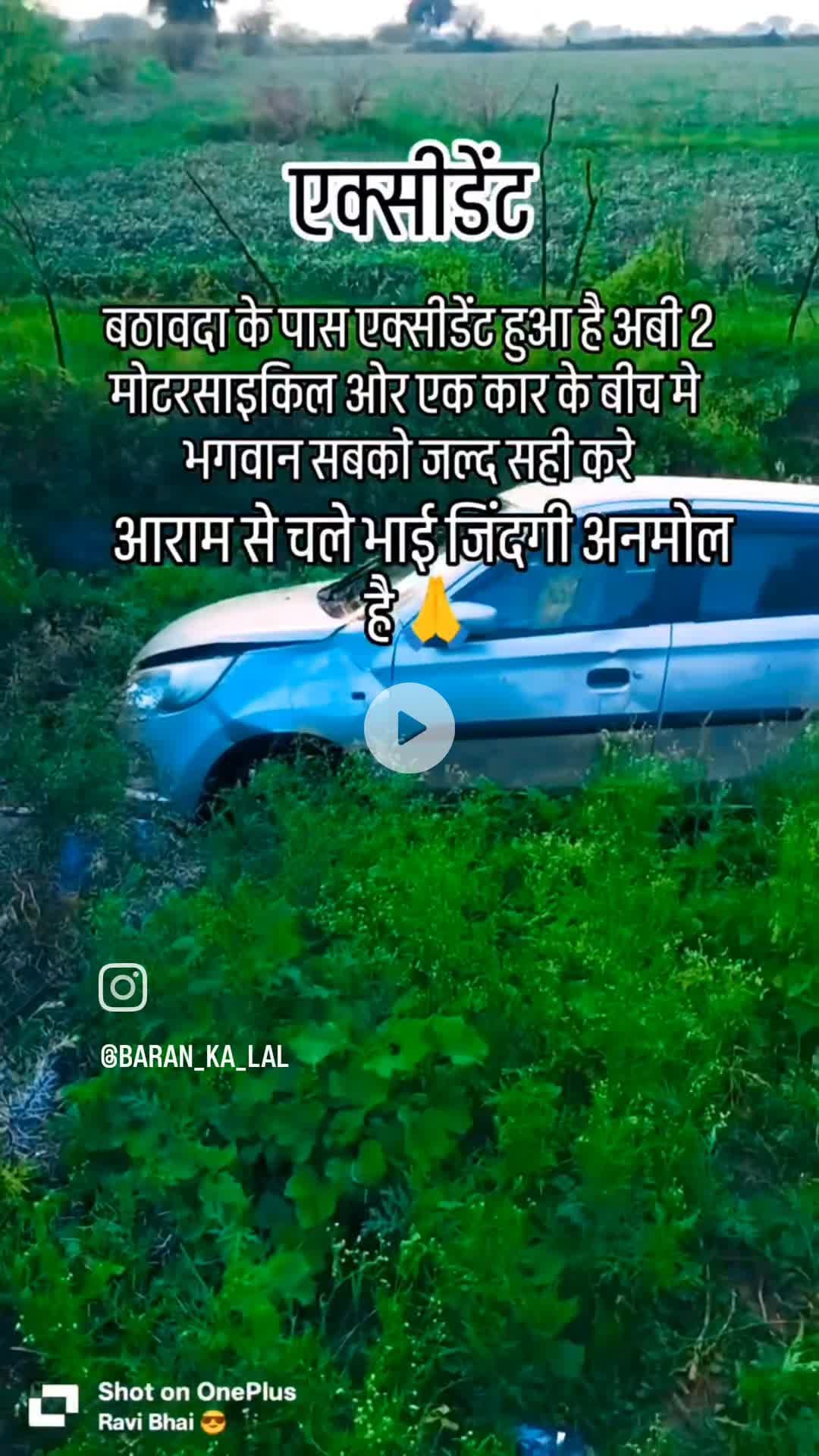 बतावदा के पास एक्सीडेंट हुआ है




#accident #savepeople