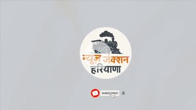 रेवाड़ी की ख़ास खबरें Rewari Daily News Rewari Breaking Headline | #rewarinews