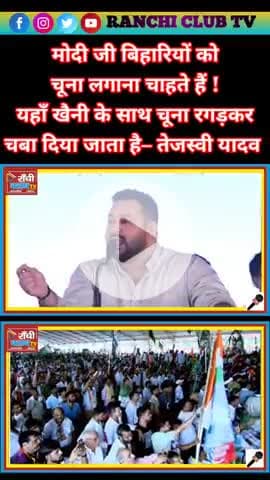 Tejashwi Yadav का Modi Ji पर तंज | Bihari aur Khaini wala बयान Viral | Bihar Election 2025

#TejashwiYadav #ModiJi