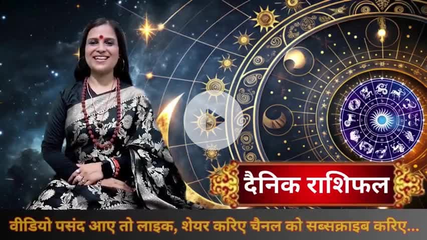 Rashifal | 20 अगस्त का  जानिए 12 राशियों का आज का राशिफल | astrology | Horoscope | Astro | Vastu
 #tips #dailyrashifal #horoscope