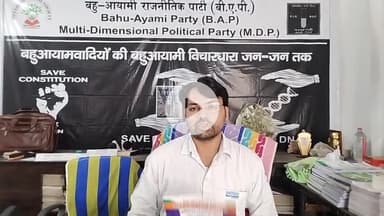 #ECI_बहुआयामी_दल_पूछता_और मांग करता है किस अधिकार से अपने वोटिंग की#CCTV_कवरेज_की वोट_चोरी_दलाली_क्यो