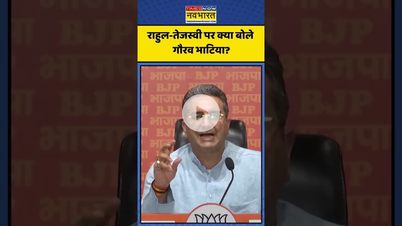राहुल-तेजस्वी पर क्या बोले गौरव भाटिया? | #shorts #gauravbhatia #rahulgandhi #tejashwiyadav
