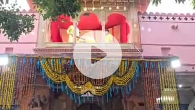 झालरापाटन: द्वारकाधीश मंदिर में 150 साल पुरानी परंपरा, भक्तों ने लाल छतरी में दरीखाना दर्शन कर मांगी माफी