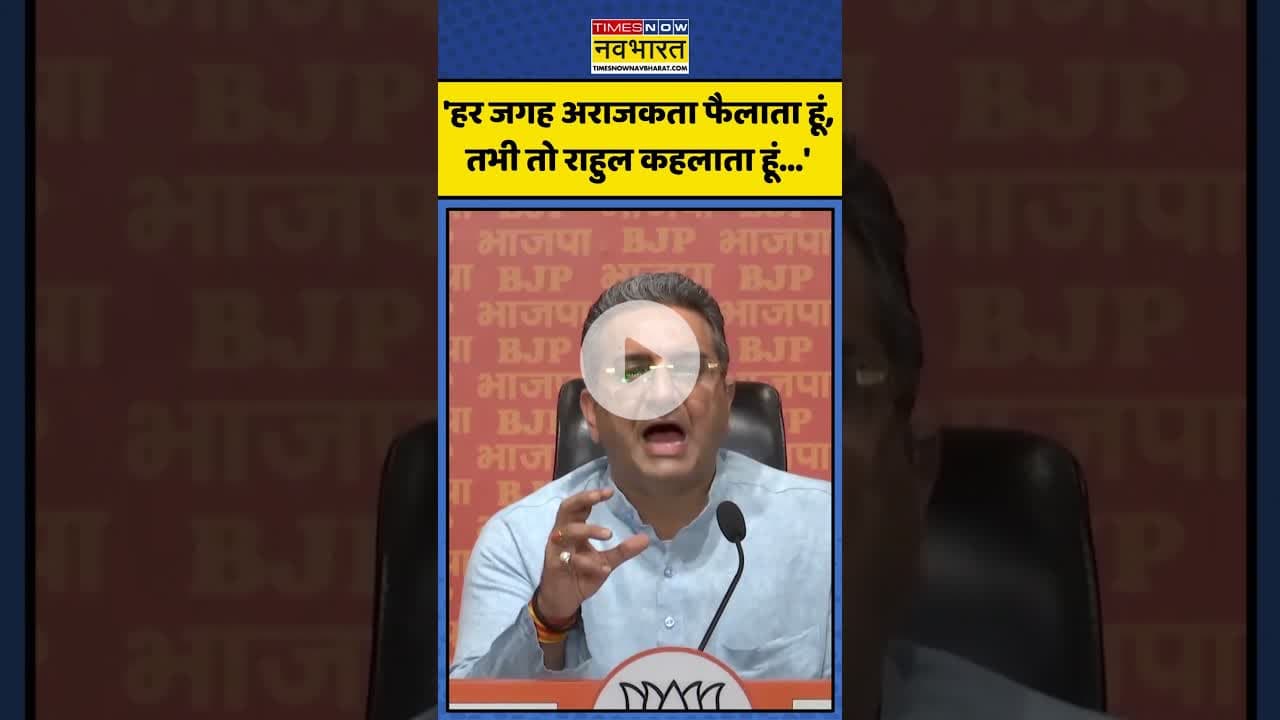 Rahul Gandhi पर अलग अंदाज में Gaurav Bhatia का हमला! | #shorts #rahulgandhi #gauravbhatia #congress