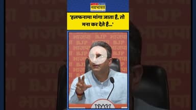 हलफनामे को लेकर क्या बोले Gaurav Bhatia? | #shorts #gauravbhatia #electioncommission