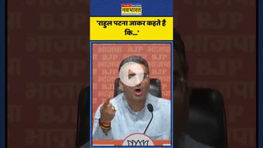 Rahul Gandhi के Bihar Visit पर क्या बोले Gaurav Bhatia ? | #shorts #gauravbhatia #electioncommission