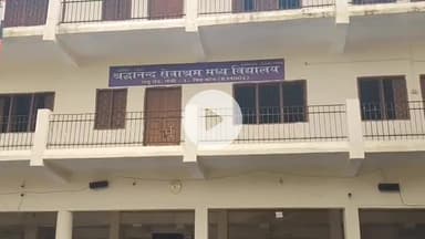 कांके: रातू रोड स्थित श्रद्धानंद सेवाश्रम मध्य विद्यालय के शिक्षक पर लगा यौन उत्पीड़न का आरोप