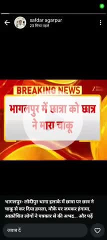 bihar #bhaglapur #goradih #machhipur