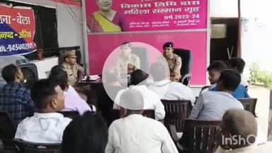 बिधूना: बेला क्षेत्र में उड़ते हुए देखे गए ड्रोन को लेकर थाने में रखी गई बैठक, बड़ी संख्या में पहुंचे क्षेत्र के लोग