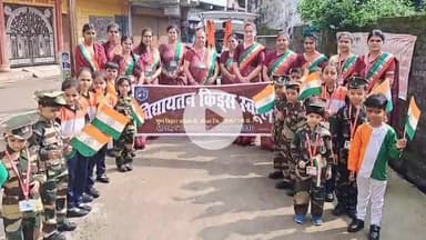 विद्यायतन किड्स स्कूल के शिक्षक, विद्यार्थी एवं अभिभावकों के द्वारा गरिमामय तिरंगा यात्रा l 
Mid Session Admissions Open