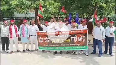 मथुरा: वोट चोरी को लेकर जिला मुख्यालय पर चुनाव आयोग मुर्दाबाद के लगे नारे, जिलाधिकारी को सौंपा ज्ञापन