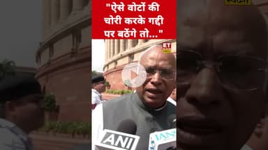 'वोट चोरी' को लेकर Mallikarjun Kharge ने BJP पर जो कहा सभी चौंके! #swadesh #mallikarjunkharge #bjp