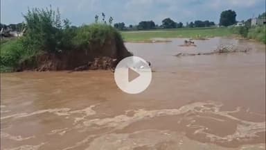 थानेसर: गांव नैसी में मारकंडा का तटबंध टूटने से 30 फुट पटरी बही, ग्रामीण व प्रशासन कर रहे हैं मरम्मत का प्रयास