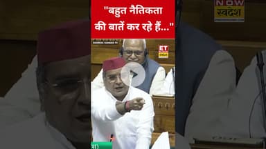 संसद में Amit Shah से भिड़े Dharmendra Yadav! #etnowswadesh #amitshah #dharmendrayadav #shortsfeed