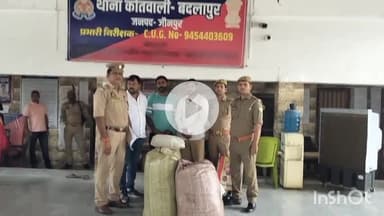 नवाबगंज: बाराबंकी एंटी नारकोटिक्स टास्क फोर्स ने तीन तस्करों को गिरफ्तार, 90 किलो 70 ग्राम अवैध गांजा, बाइक व मोबाइल बरामद