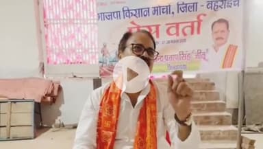 बहराइच: BJP किसान मोर्चा के ज़िलाध्यक्ष ने खाद की किल्लत पर अपनी सरकार पर साधा निशाना, सभी पदों से दिया इस्तीफा