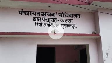 जयसिंहपुर: करसा ग्राम पंचायत में सोशल ऑडिट टीम की खुली बैठक संपन्न हुई