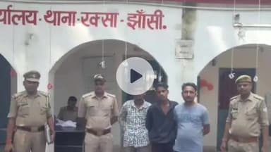 झांसी: बकरी चोरी करते तीन चोर पकड़े गए, ग्रामीणों ने दबोचा, रक्सा थाना पुलिस ने भेजा जेल