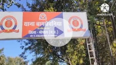 हुज़ूर: भोपाल: तेज रफ्तार ट्रक की टक्कर से युवक की मौत, ड्यूटी से घर लौटते समय हुआ हादसा