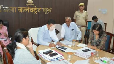 चूरू: चूरू में जिला कलक्टर अभिषेक सुराणा ने जिला स्तरीय जनसुनवाई में सुनीं आमजन की समस्याएं, जनसुनवाई में आए कुल 57 परिवाद