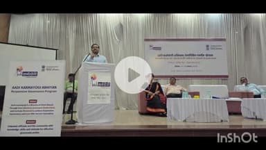 धार: धार में जनजातीय कार्य मंत्रालय के 'आदि कर्मयोगी अभियान' के तहत तीन दिवसीय कार्यशाला का शुभारंभ