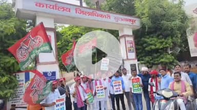 सुल्तानपुर: यूरिया खाद की किल्लत और कालाबाजारी के विरोध में समाजवादी पार्टी लोहिया वाहिनी ने जिलाधिकारी कार्यालय के समक्ष प्रदर्शन किया