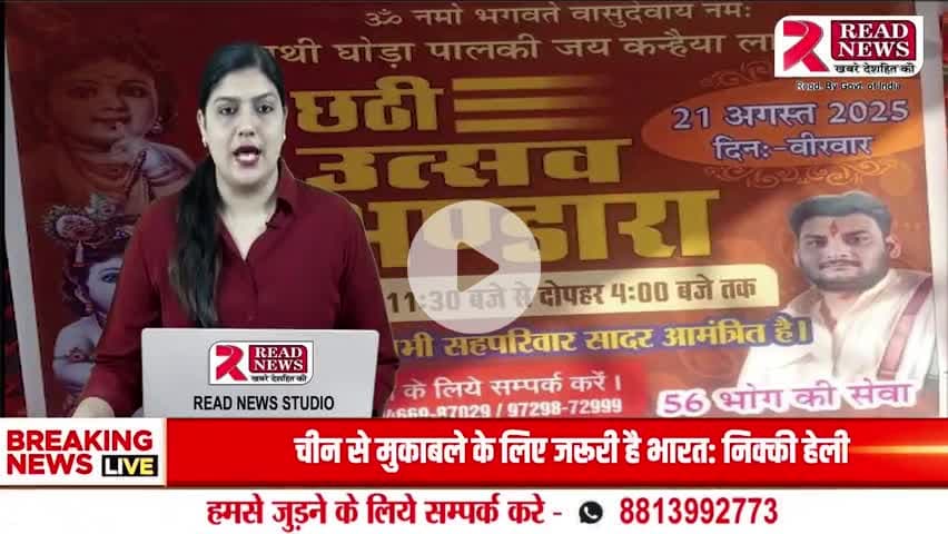 करनाल सेक्टर-4 में छठी उत्सव भंडारे का भव्य आयोजन, सैकड़ों श्रद्धालु हुए शामिल

#Karnal #Haryana #KarnalNews #KarnalLive #KarnalEvents #ChhathiUtsav #BhajanKirtan #Aarti #HaryanaNews
