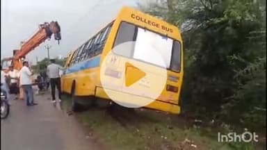 किशनगढ़: नलू पाटन रोड के घुमाव क्षेत्र पर स्कूली बच्चों से भरी एक निजी बस अचानक असंतुलित होकर गड्ढे में गिरी