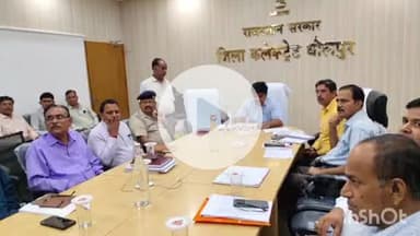 धौलपुर: जिला कलेक्टर ने की जनसुनवाई, अधिकारियों को दिए सख्त निर्देश