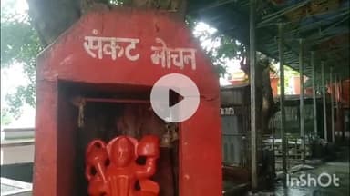 कर्वी: बजरंगबली महाराज के इस मंदिर में हर मंगलवार और शनिवार को सुंदरकांड करने से दूर होते हैं कष्ट और पूरी होती है हर मनोकामना