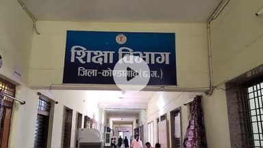 कोंडागांव: SAGES केशकाल के प्रभारी प्राचार्य मनोज कुमार डडसेना को कर्तव्य में घोर लापरवाही के चलते प्राचार्य पद से हटाया गया