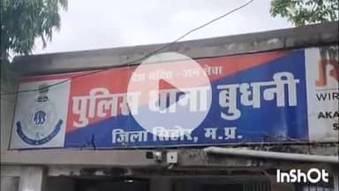 बुदनी: नगर में मुर्गा पकाने की बात पर भाई ने भाई से की मारपीट, मामला दर्ज