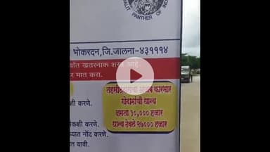 भोकरदन: तात्कालीन तहसीलदार सारिका कदम यांच्या कामाची चौकशी करा;  दलित पॅंथरचे तालुकाध्यक्ष दांडगेंचे तहसीलसमोर आमरण उपोषण