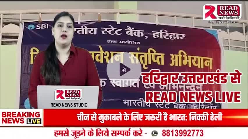 Roorkee News : पिरान कलियर हज हाउस में SBI का KYC कैंप, ग्राहकों को मिली बड़ी राहत

#Pirankaliyar #RoorkeeNews #HaridwarNews #SBI #StateBankOfIndia #KYCCamp #BankingServices #DigitalAwareness