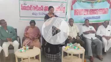 జడ్చర్ల: జడ్చర్ల పట్టణంలోన్యాయ అవగాహన సదస్సులో పాల్గొన్న జడ్జి  ఇందిర