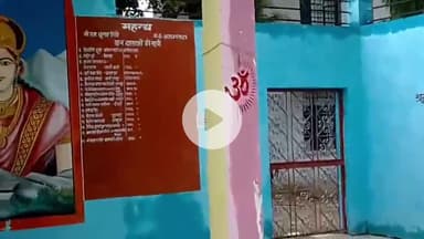 लंभुआ: भगवान शिव की पूजा के लिए प्रसिद्ध बाबा जनवारीनाथ धाम, शनिवार को होती है विशेष आरती