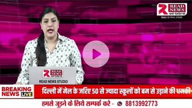 Sehore Live: नर्मदा नदी में नाव दुर्घटना, लापता मजदूर का शव 24 घंटे बाद बरामद

#Sehore #SehoreNews #MadhyaPradesh #BreakingNews #IndiaNews #SehoreUpdate #SehoreToday #LatestNews #MPNews