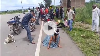 पवई: पवई अमानगंज मार्ग पर कार ने बाइक को टक्कर मारी, महिला व बच्चे समेत चार घायल