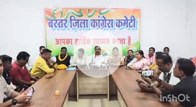 जगदलपुर: राजीव भवन में प्रेस वार्ता में नगर निगम नेता प्रतिपक्ष ने कांग्रेस पार्षद दल के साथ किया संबोधन